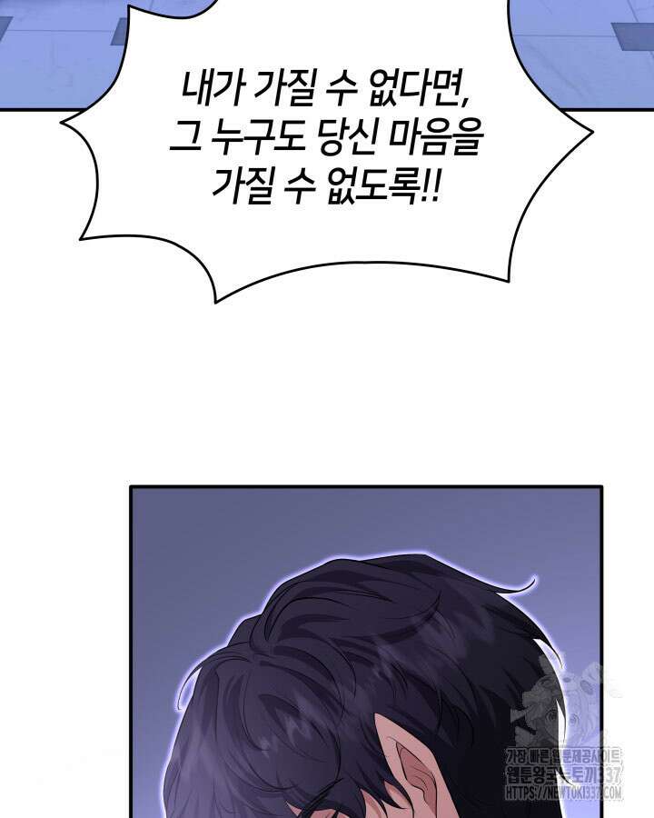 메리지 앤 소드 116화 68