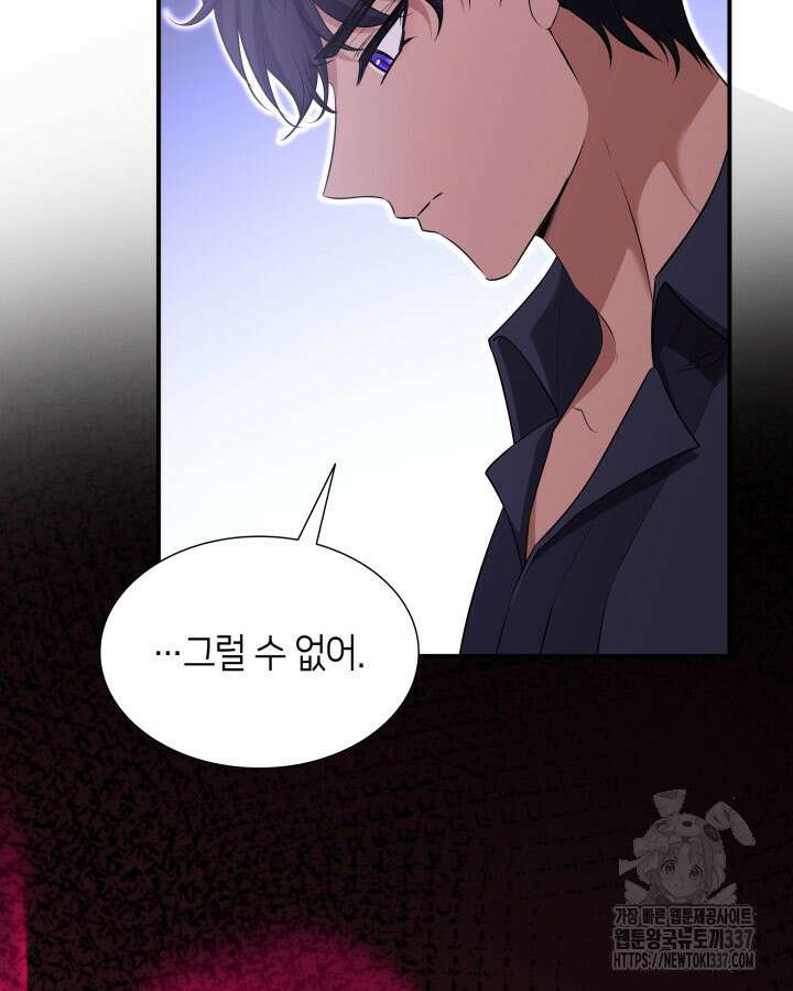 메리지 앤 소드 116화 69
