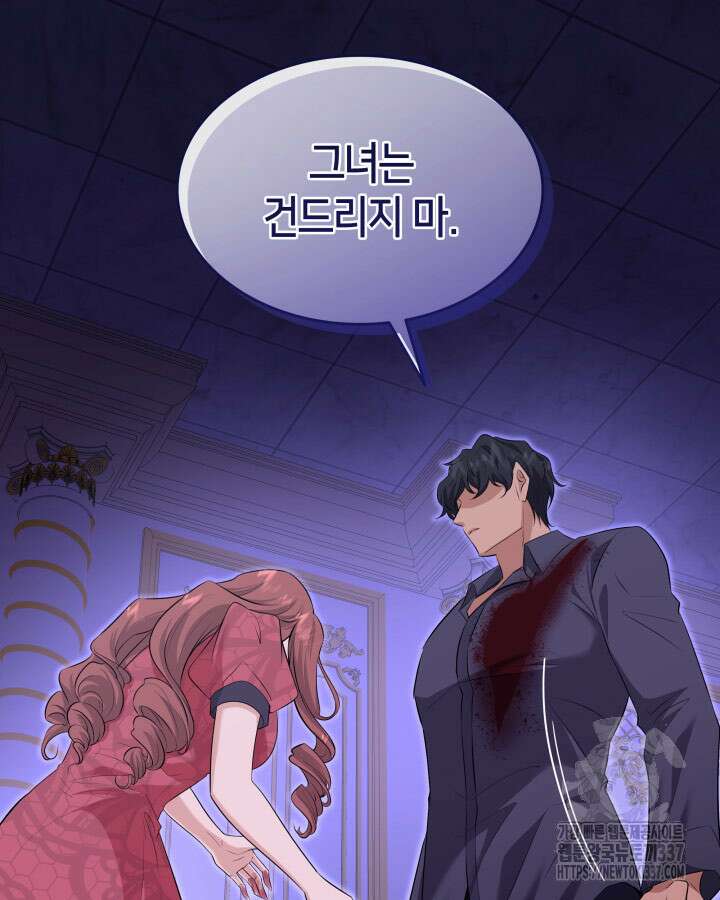메리지 앤 소드 116화 99