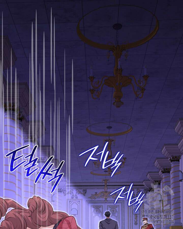 메리지 앤 소드 116화 104