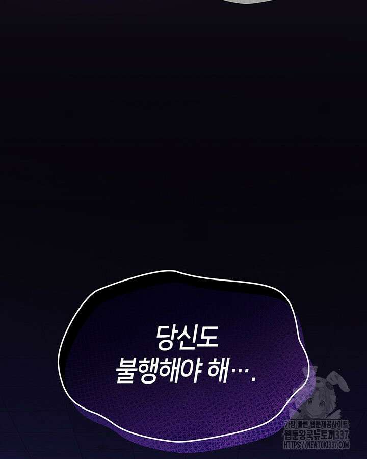 메리지 앤 소드 116화 109