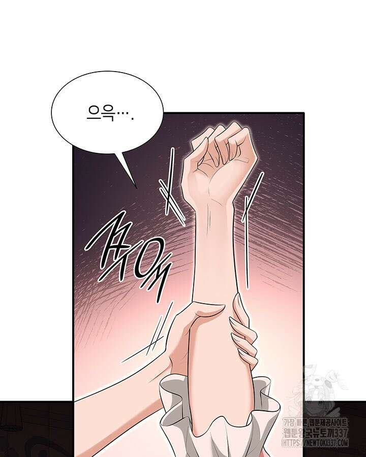 메리지 앤 소드 116화 112
