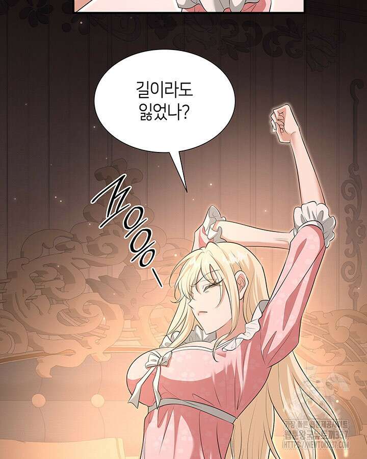 메리지 앤 소드 116화 113