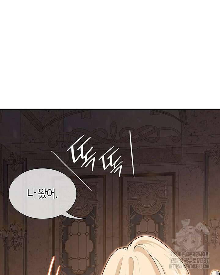 메리지 앤 소드 116화 116