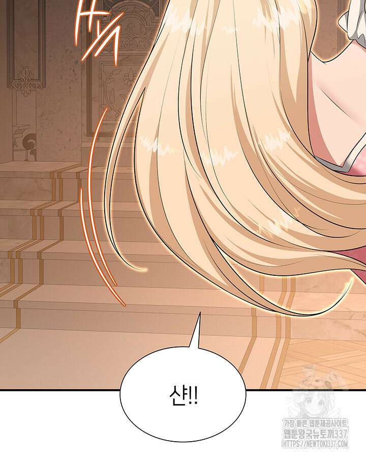 메리지 앤 소드 116화 117