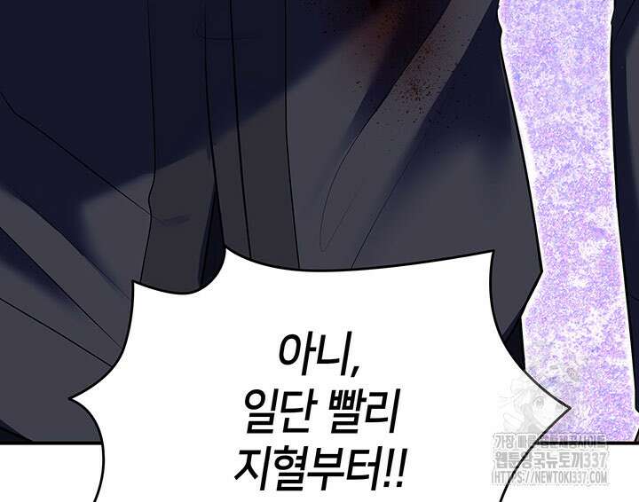 메리지 앤 소드 116화 125