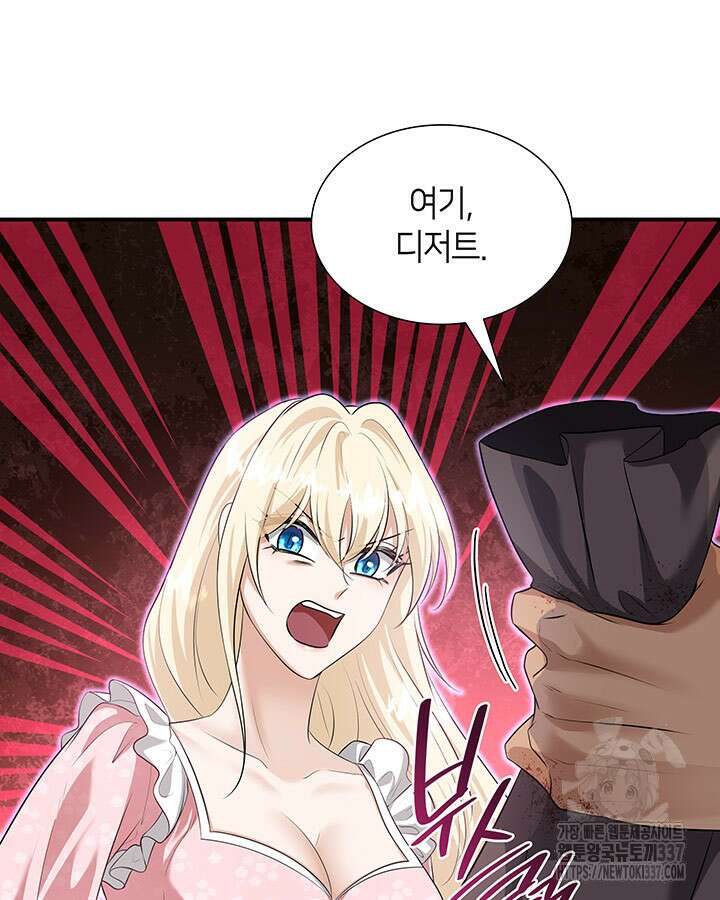 메리지 앤 소드 116화 127