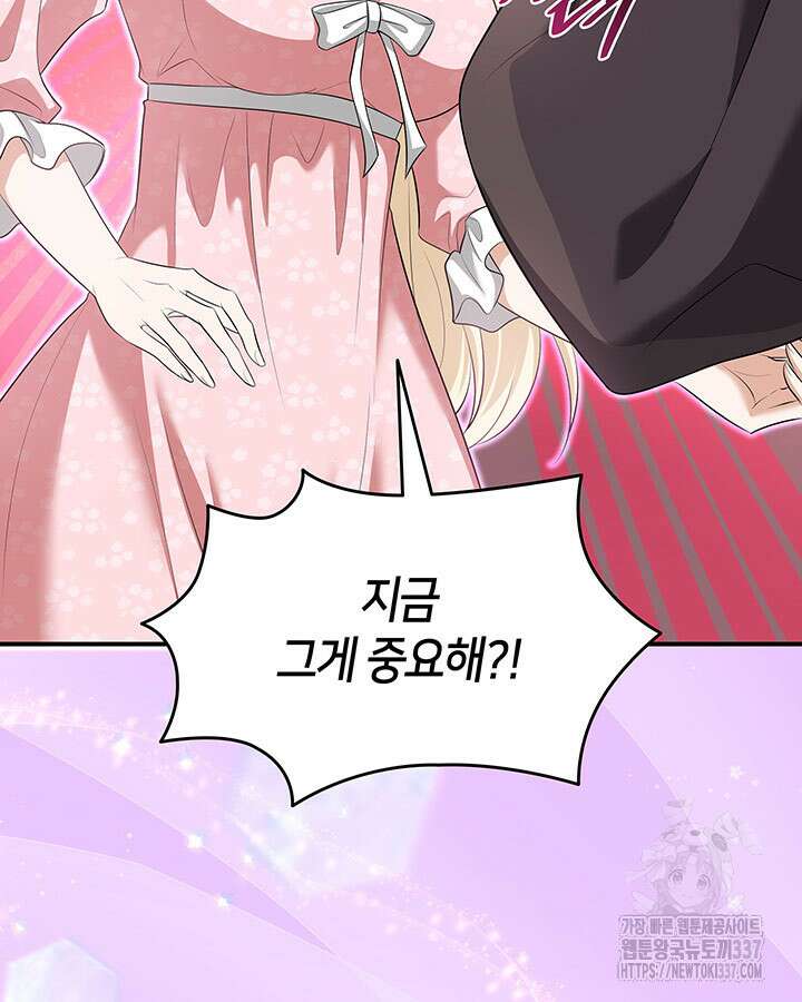 메리지 앤 소드 116화 128
