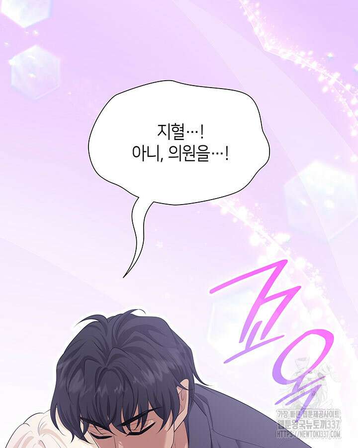 메리지 앤 소드 116화 129