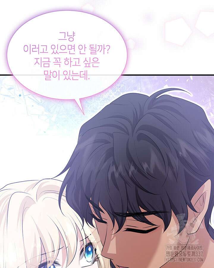 메리지 앤 소드 116화 132