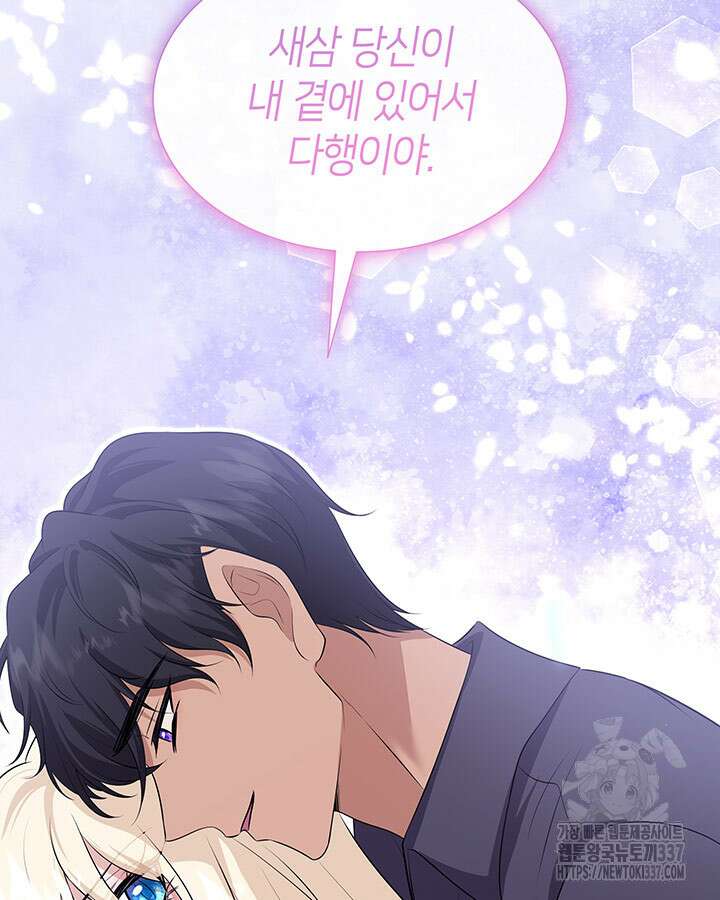 메리지 앤 소드 116화 134