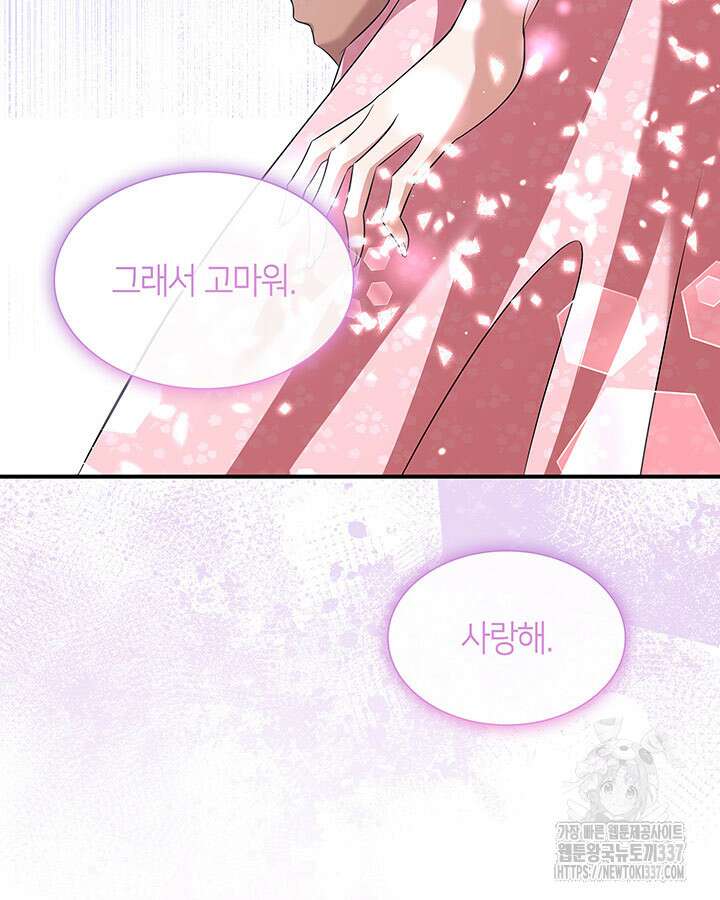 메리지 앤 소드 116화 136