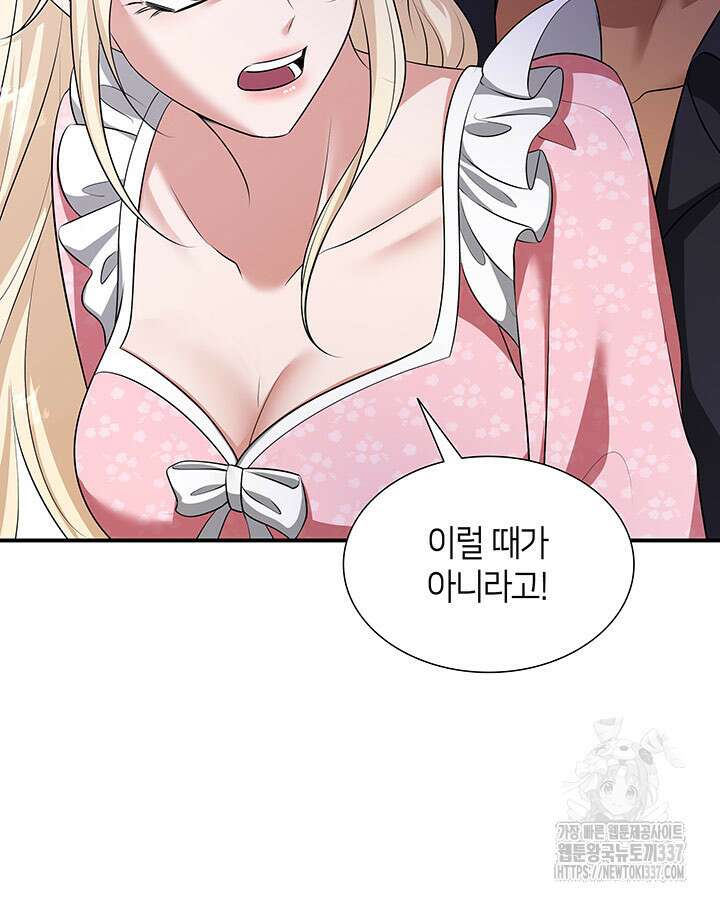 메리지 앤 소드 116화 138