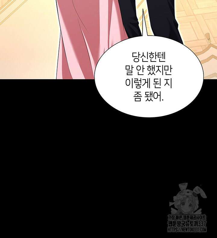 메리지 앤 소드 116화 145