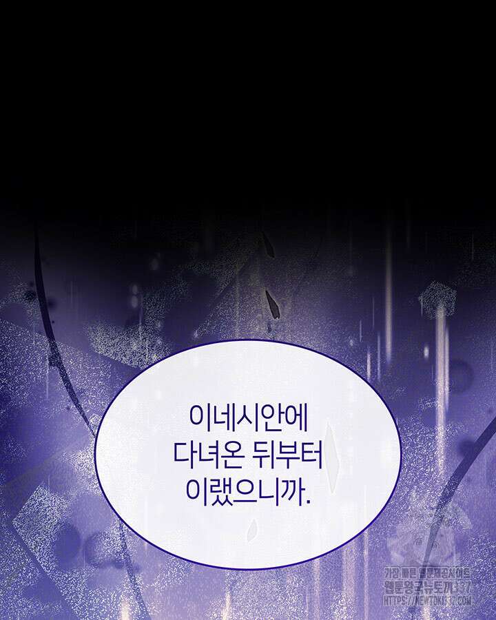 메리지 앤 소드 116화 146