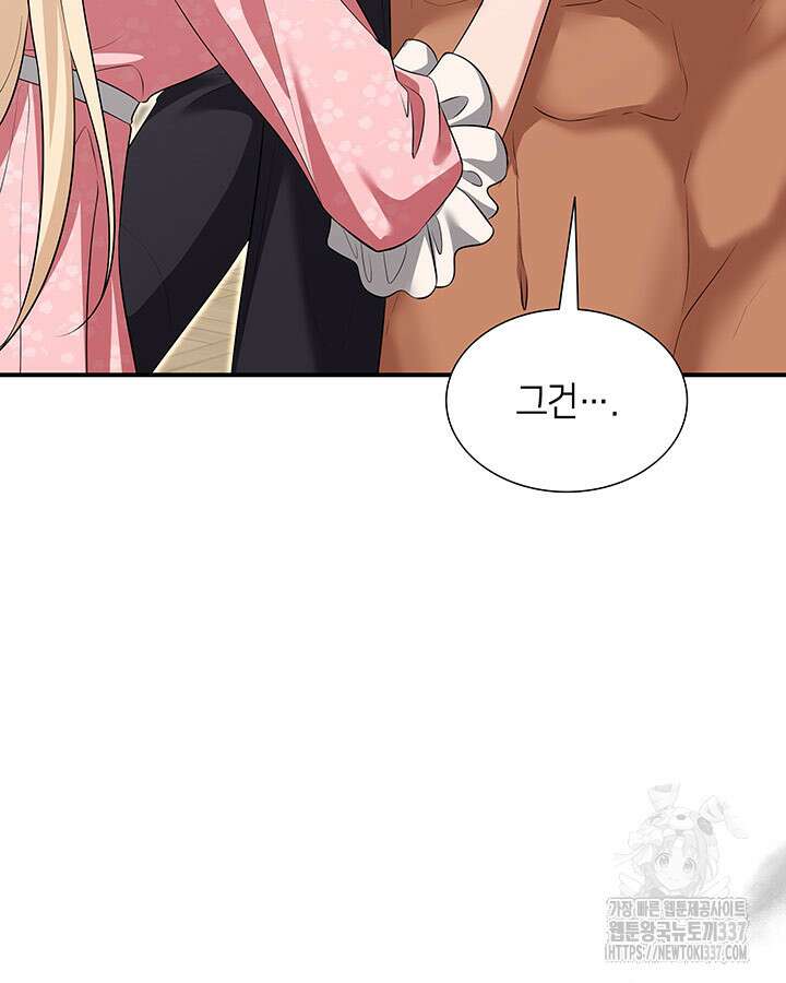 메리지 앤 소드 116화 150