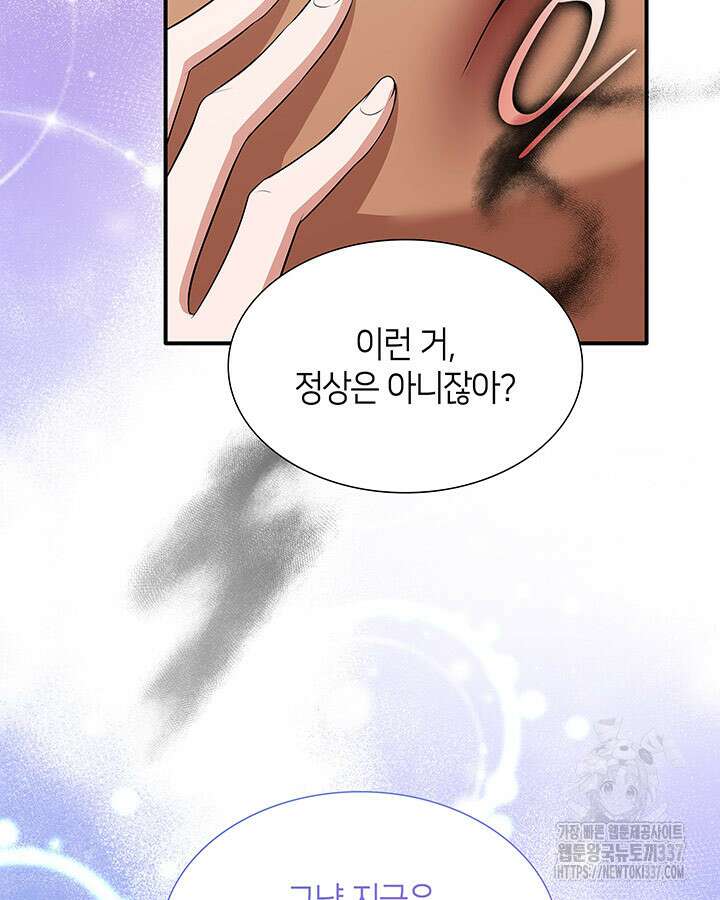 메리지 앤 소드 116화 152