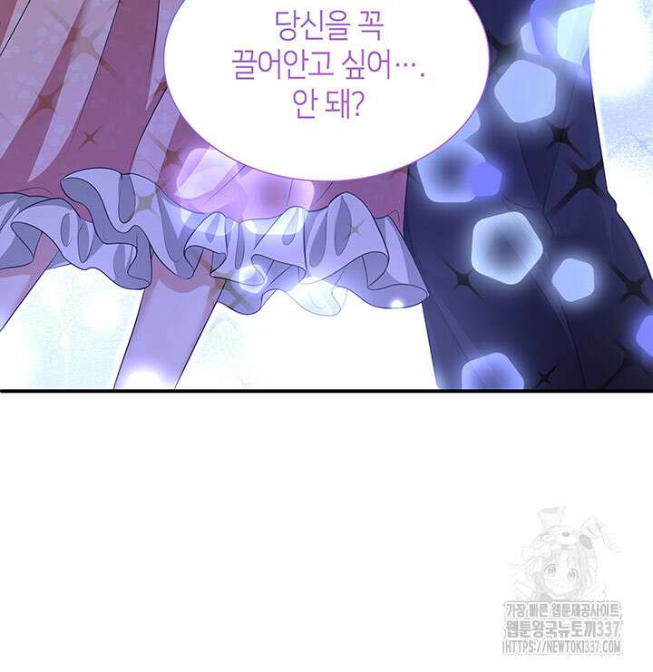 메리지 앤 소드 116화 155