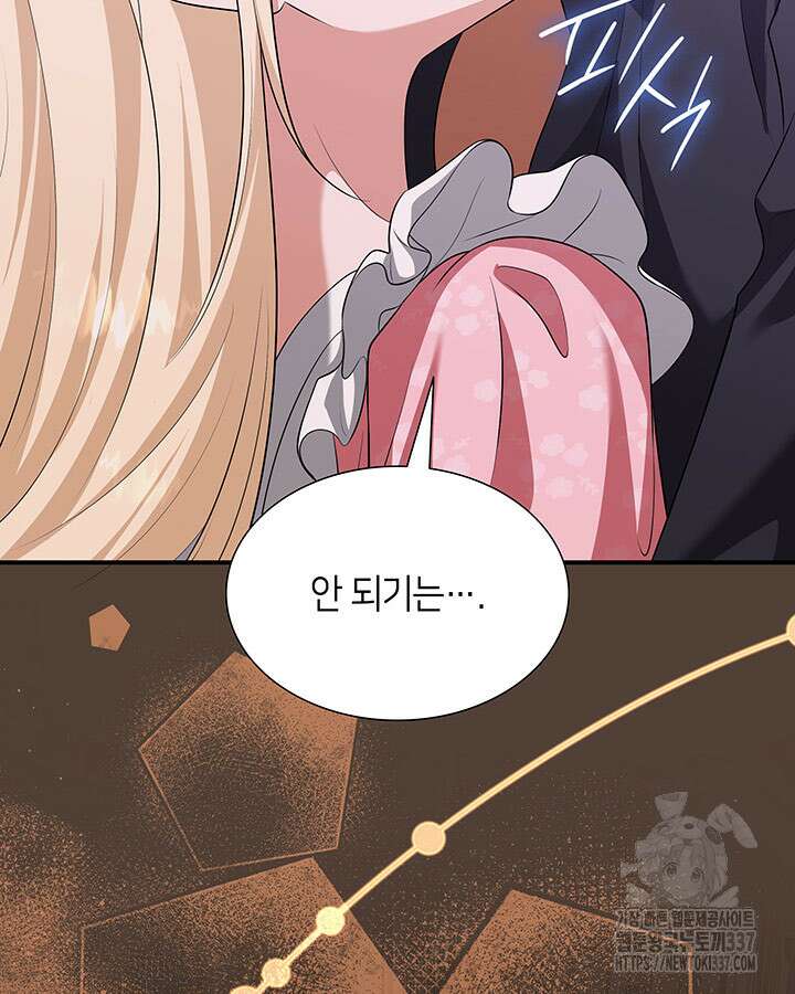 메리지 앤 소드 116화 157