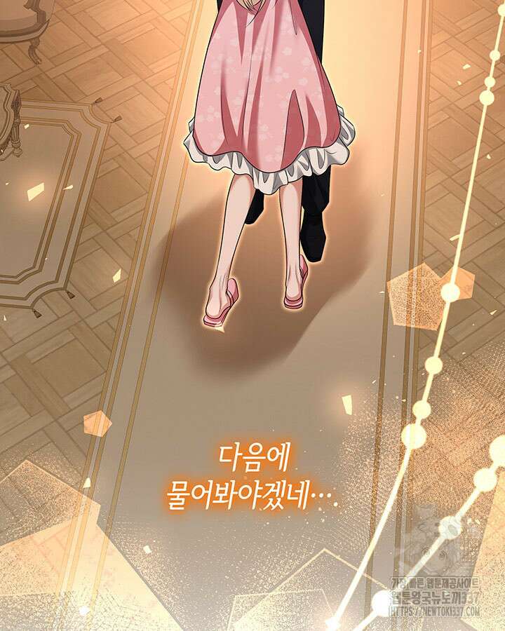 메리지 앤 소드 116화 159