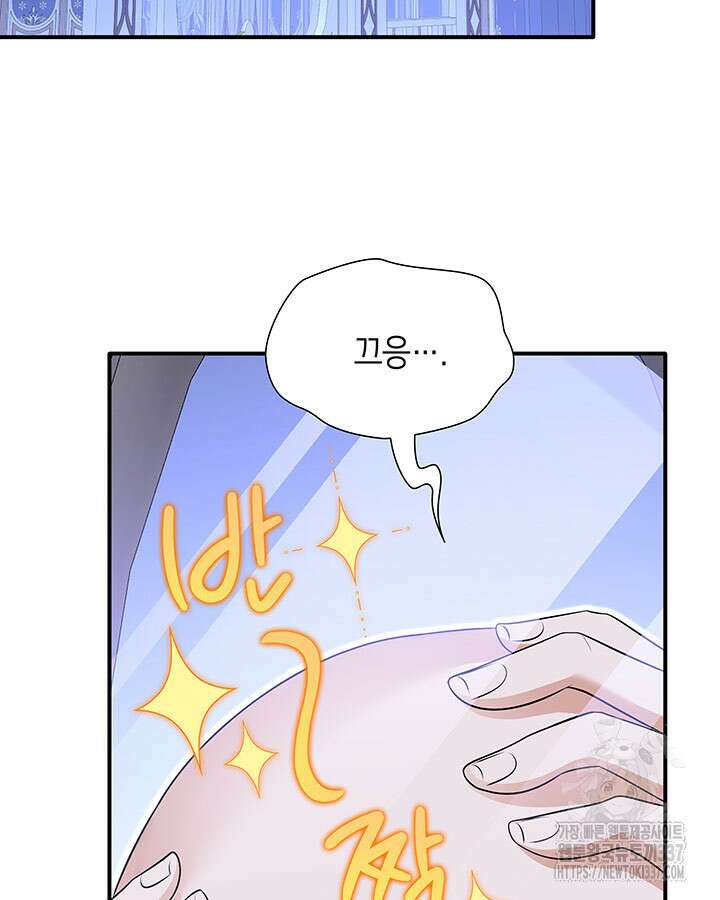 메리지 앤 소드 116화 162