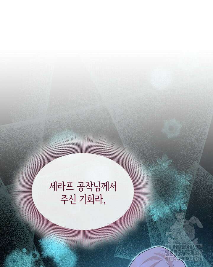 메리지 앤 소드 116화 164