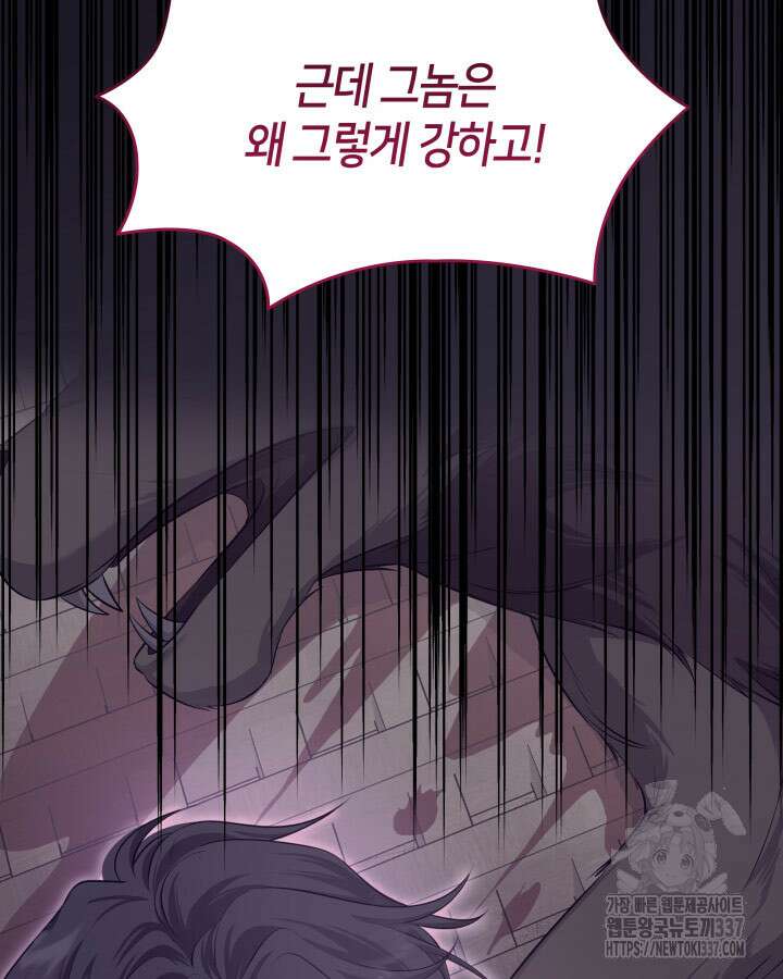 메리지 앤 소드 116화 169