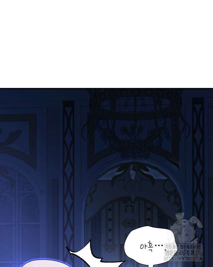 메리지 앤 소드 116화 176