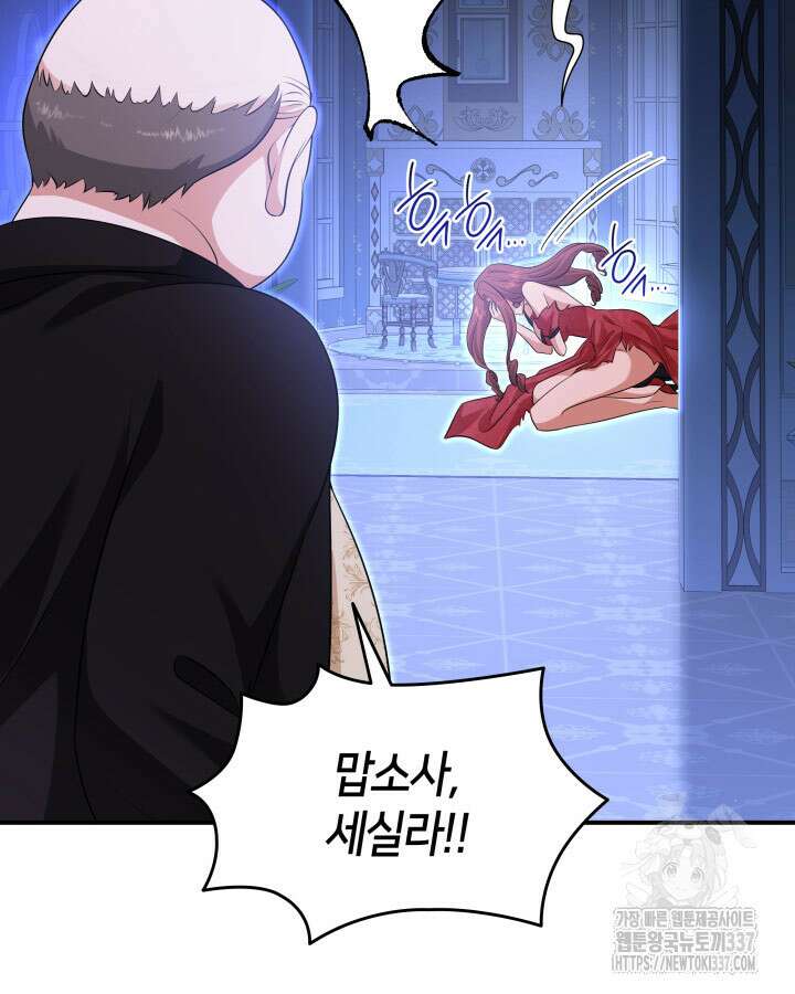 메리지 앤 소드 116화 177