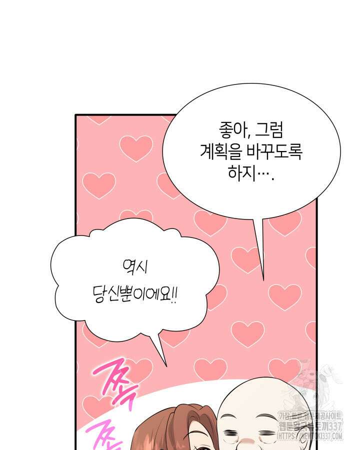 메리지 앤 소드 116화 185
