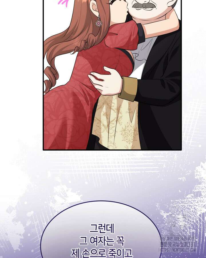 메리지 앤 소드 116화 186