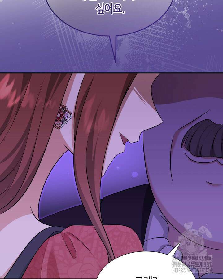 메리지 앤 소드 116화 187
