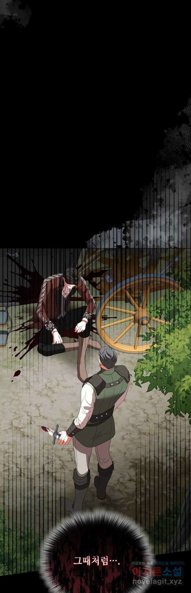 상관없어, 사랑 따위 71화 7