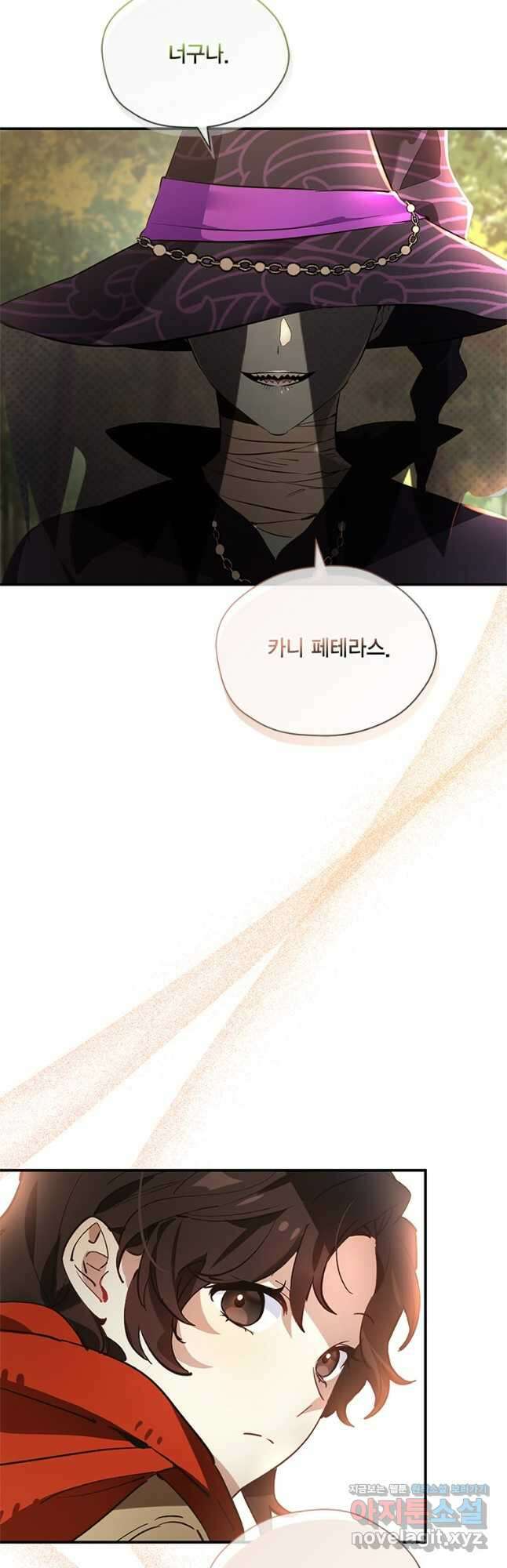 깨어나세요, 용사여 114화 5