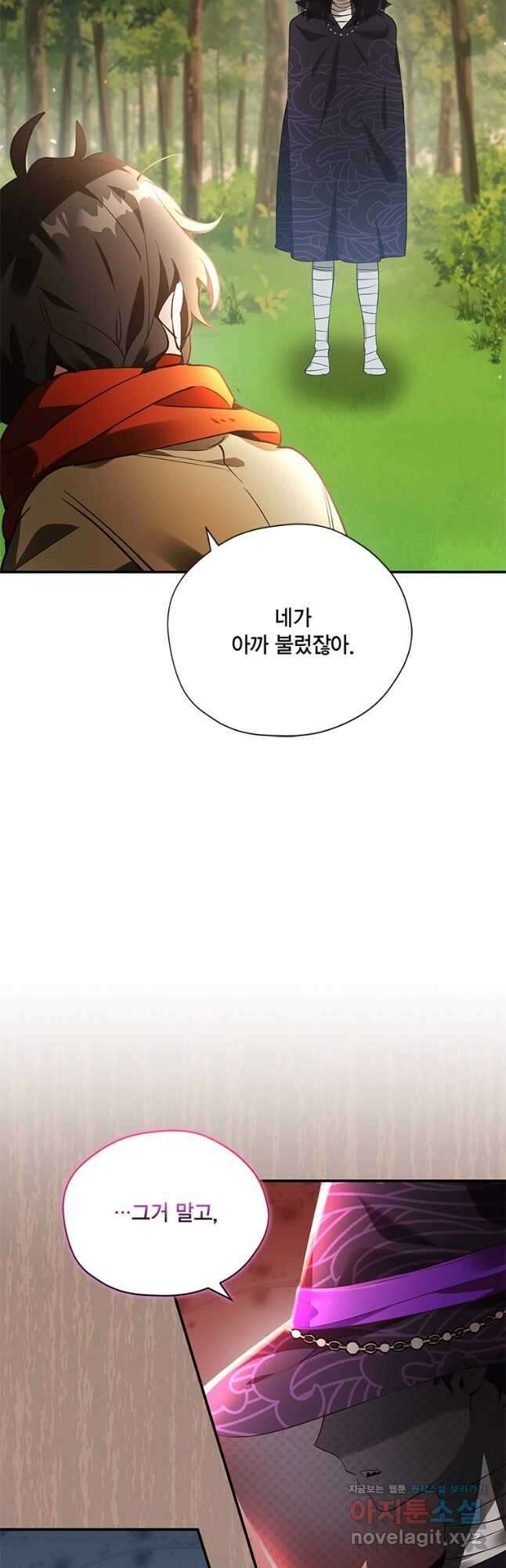 깨어나세요, 용사여 114화 7