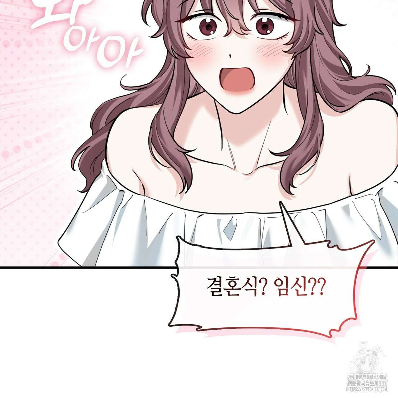 플라이 미 투 더 문 61화 3