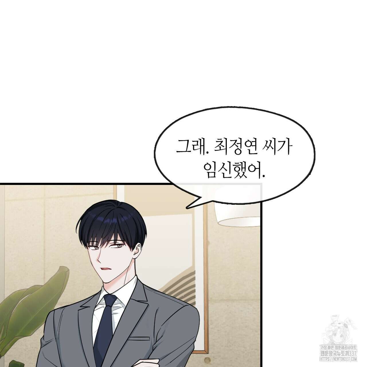 플라이 미 투 더 문 61화 4