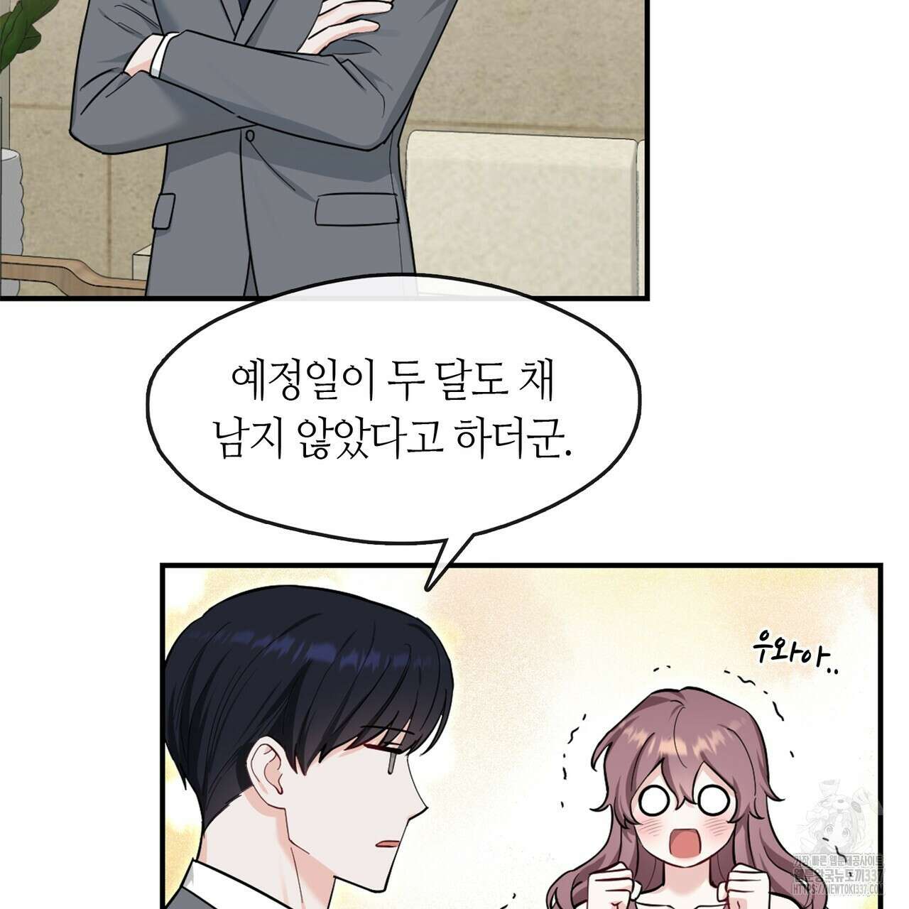 플라이 미 투 더 문 61화 5