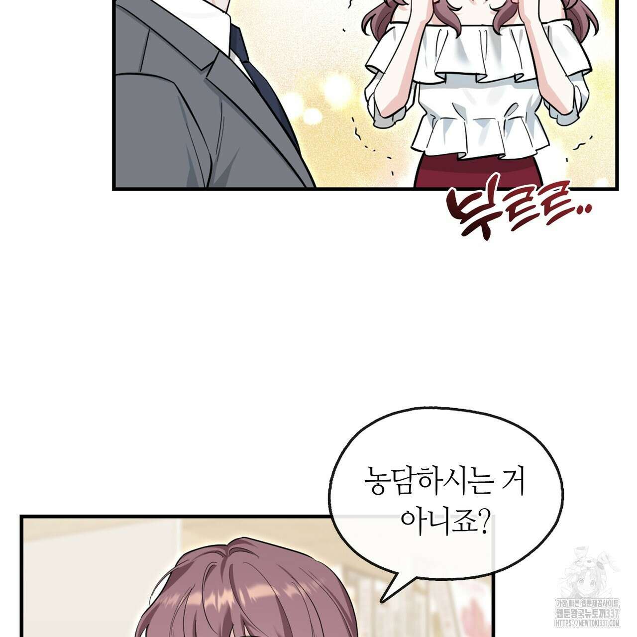 플라이 미 투 더 문 61화 6