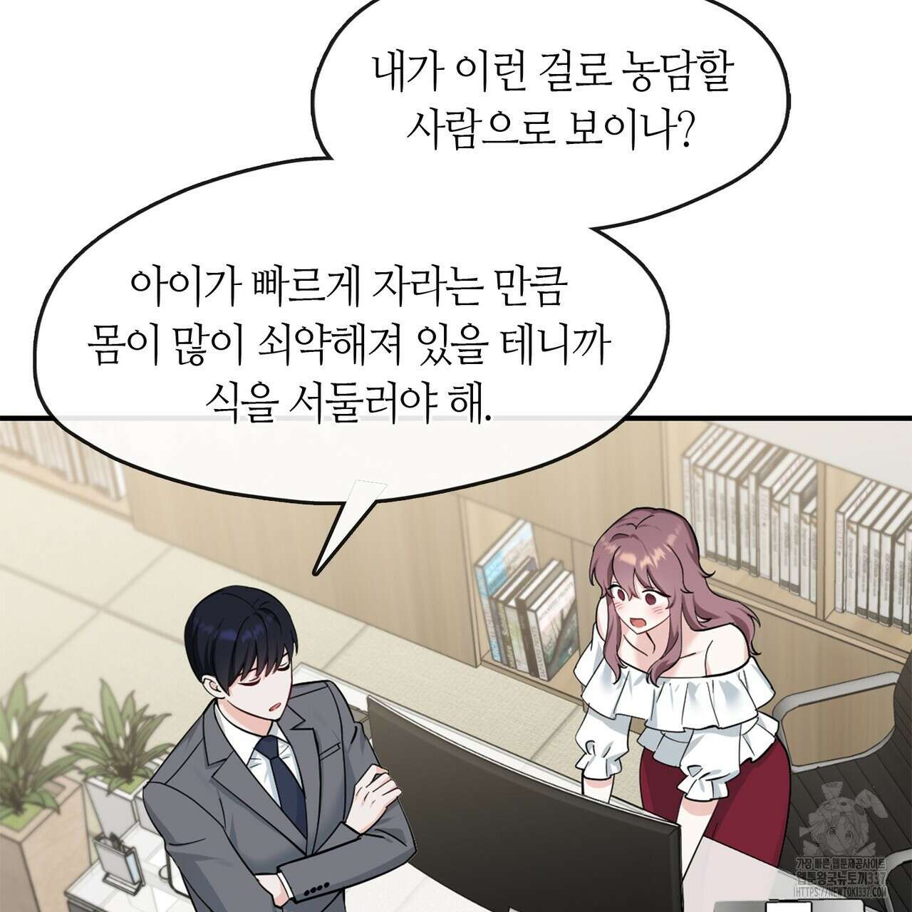 플라이 미 투 더 문 61화 8