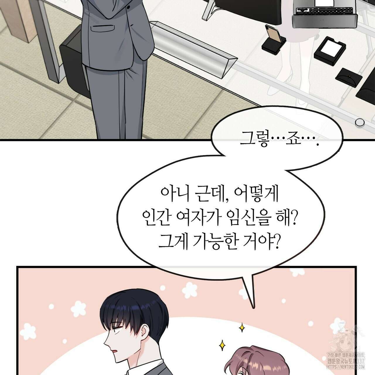 플라이 미 투 더 문 61화 9