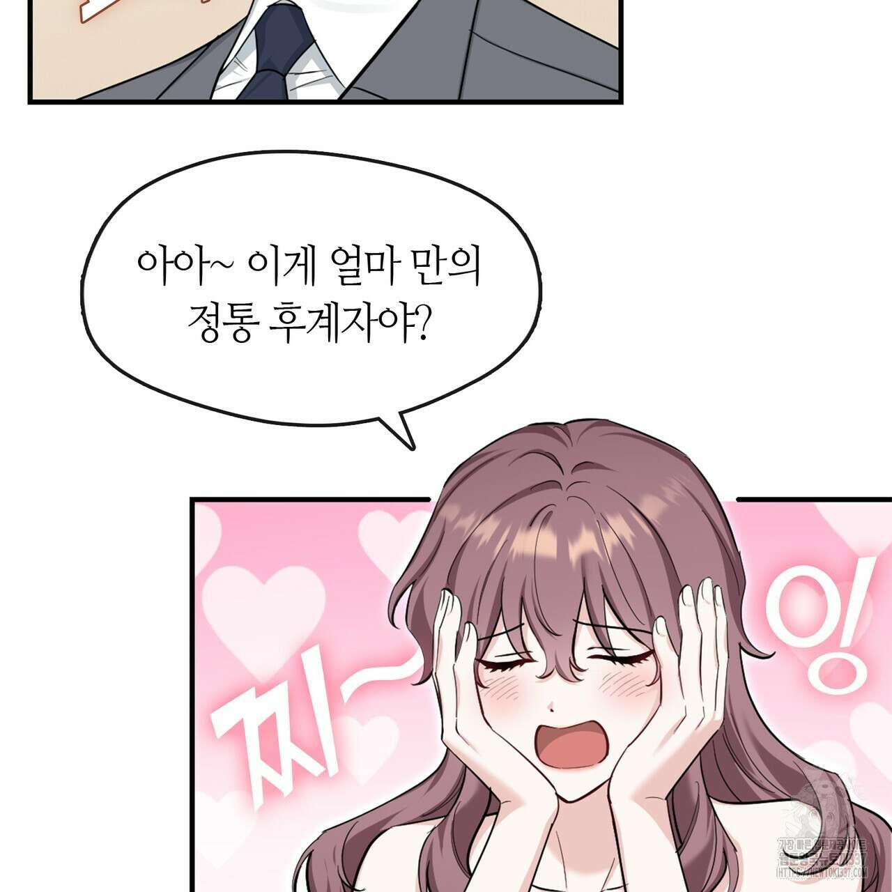 플라이 미 투 더 문 61화 12