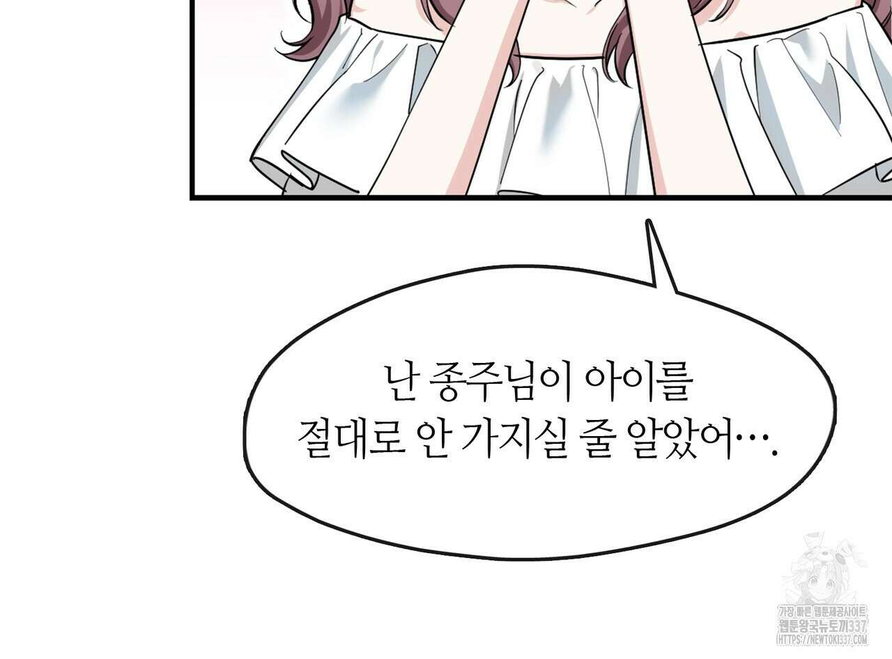 플라이 미 투 더 문 61화 13