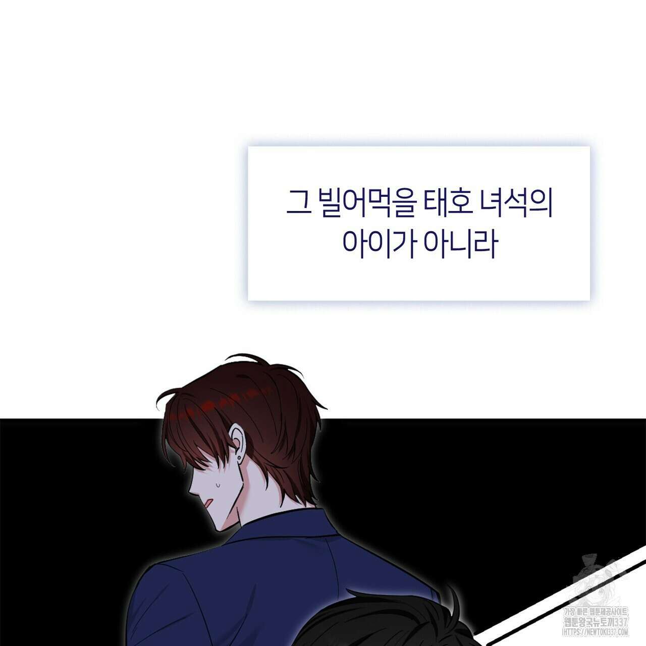 플라이 미 투 더 문 61화 14