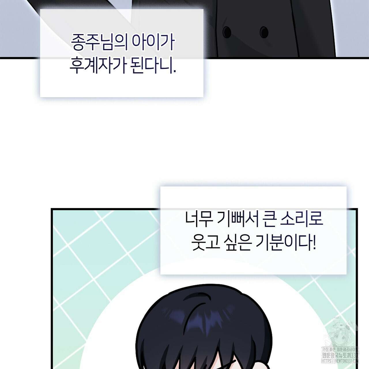 플라이 미 투 더 문 61화 16