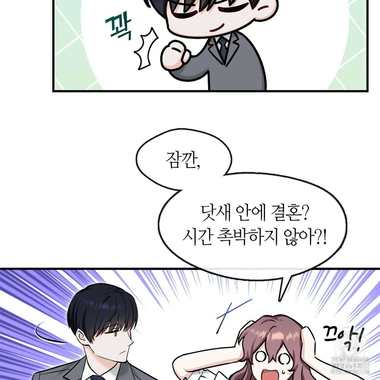 플라이 미 투 더 문 61화 17