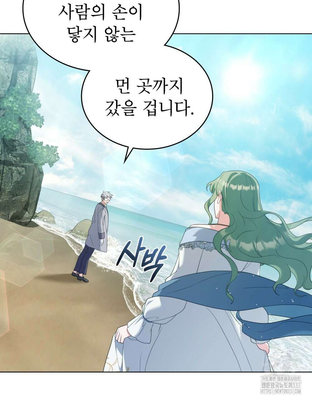 합법적 악역의 사정 82화 3