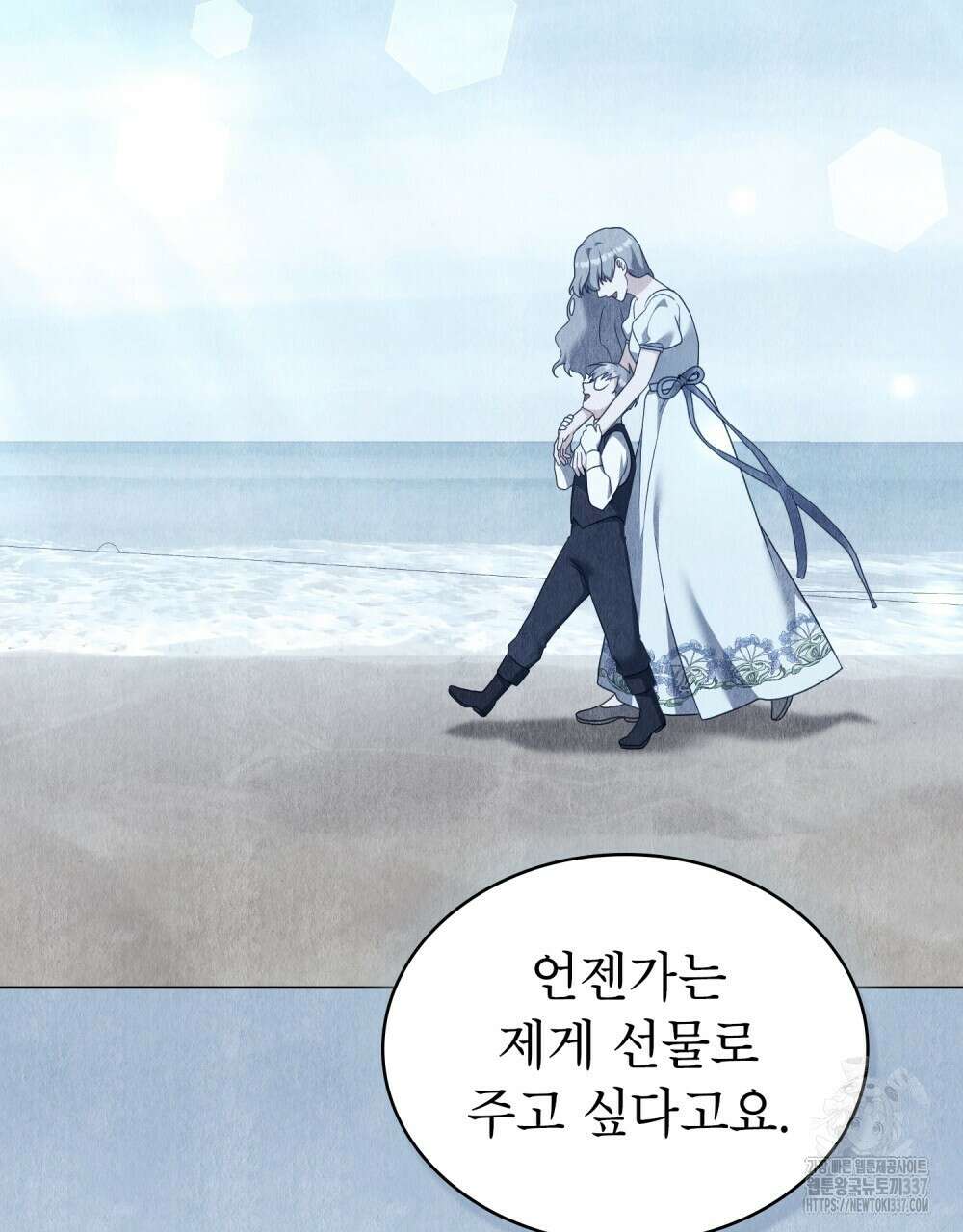 합법적 악역의 사정 82화 12