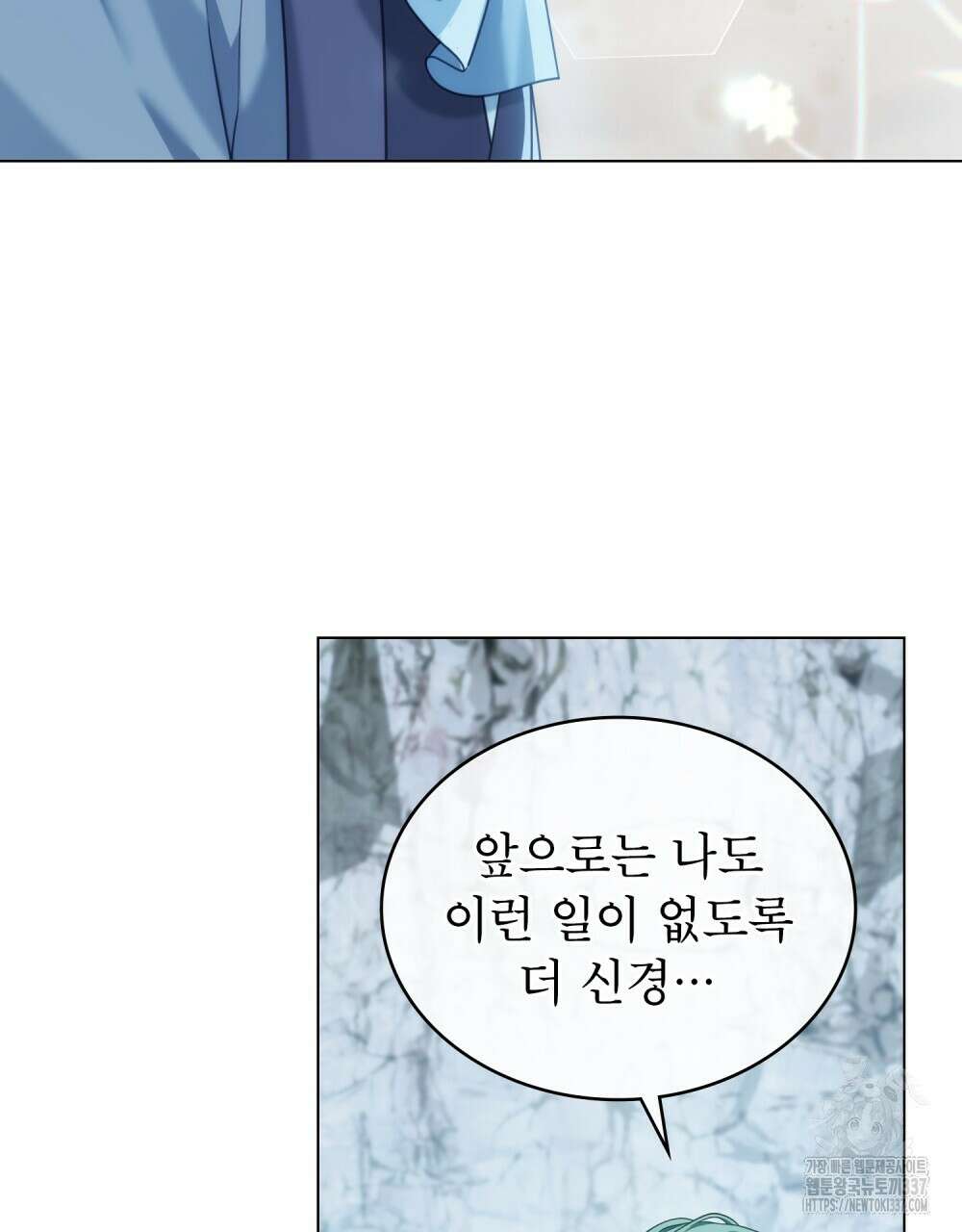 합법적 악역의 사정 82화 24