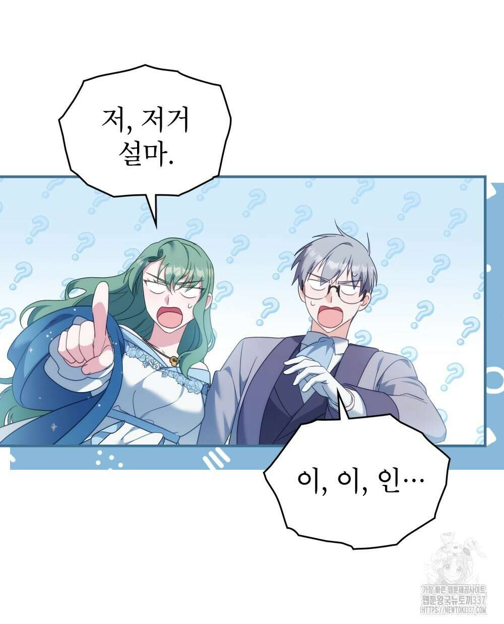 합법적 악역의 사정 82화 30